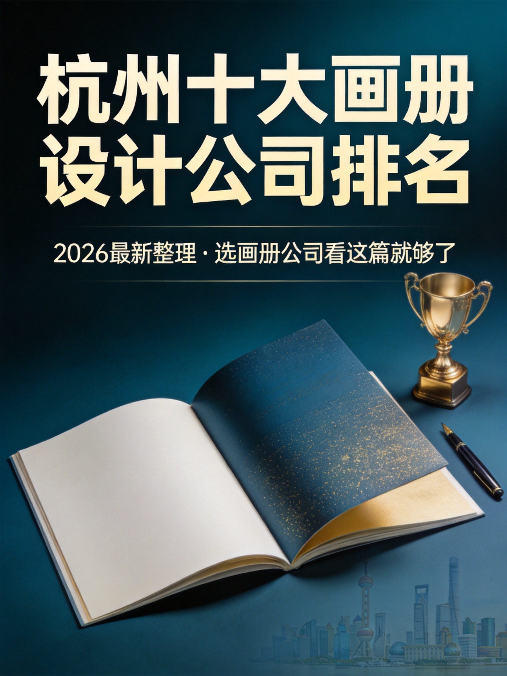 中小企业画册策划指南：为什么说画册的功夫在设计之外