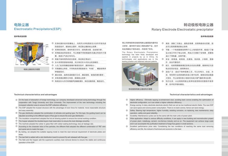 天明环保品牌策划|让明天更天明-10