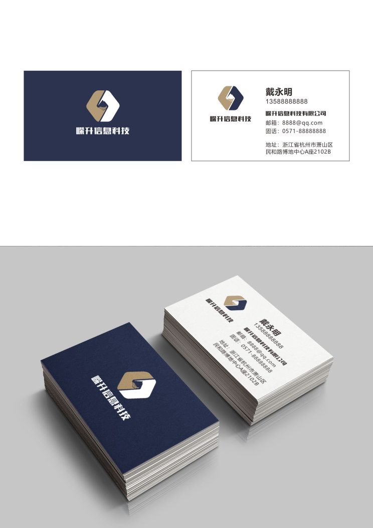 嵘升信息科技|办公空间&LOGO文化墙设计-4